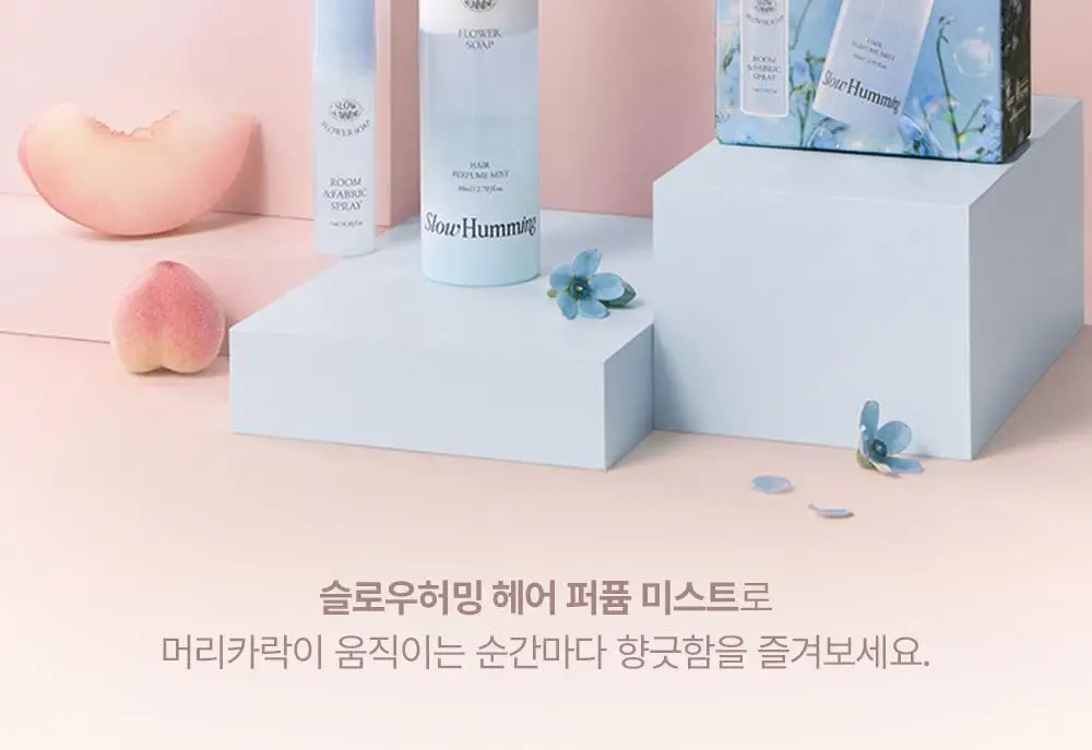 [5월 올영픽/단독기획] 슬로우허밍 플라워너리 헤어 퍼퓸 미스트 플라워솝 기획 (+룸&패브릭 스프레이 플라워솝 미니) 상세페이지 2